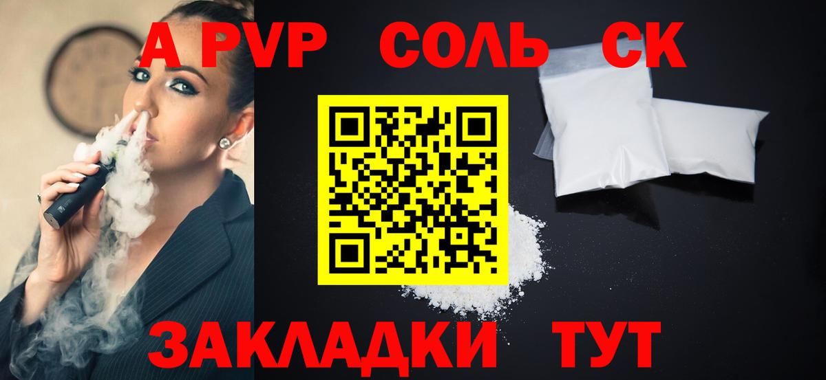 A-PVP СК Ульяновск