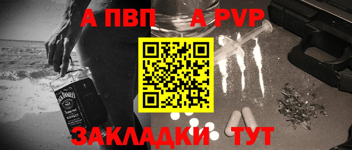 Alfa_PVP СК  Alpha-PVP Crystall  Вход с VPN  Ульяновск 