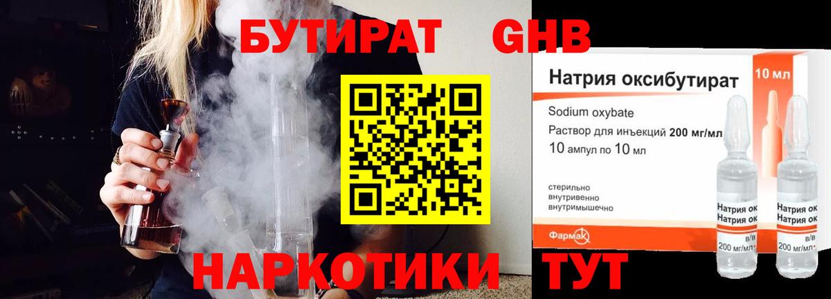 Бутират оксана Ульяновск
