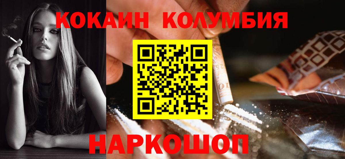 COCAIN 99% Ульяновск