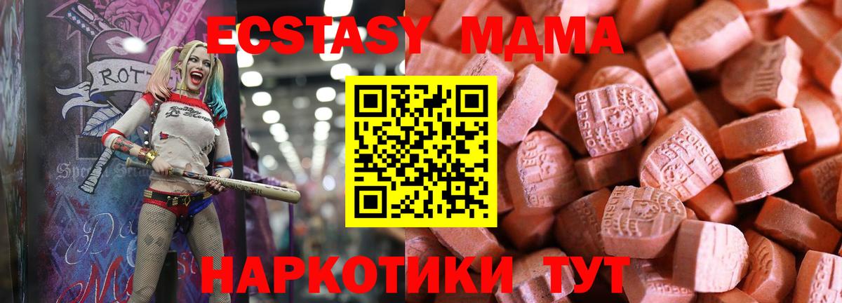 Ecstasy MDMA Ульяновск