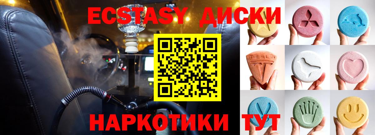 Экстази бентли  Ecstasy таблы  Ecstasy  как найти закладки  Вход с VPN  Ульяновск 