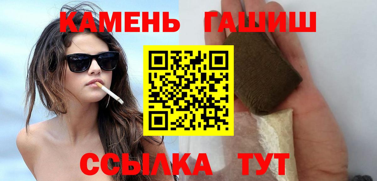 Ульяновск  Гашиш VHQ  ГАШИШ Изолятор  ГАШИШ  Вход с VPN 