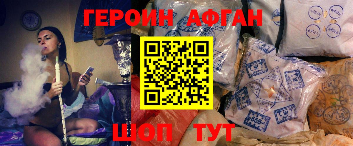 Ульяновск  Героин афганец  Вход с VPN 