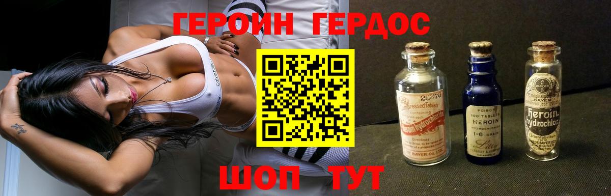 Героин гречка Ульяновск