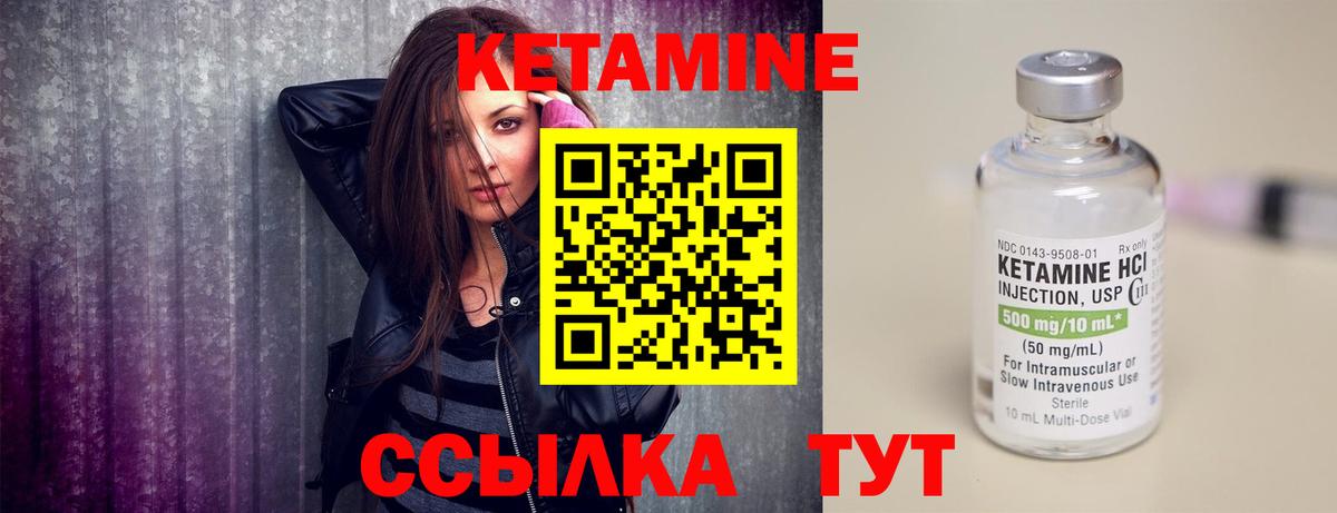 Ульяновск  Кетамин VHQ  Вход с VPN  КЕТАМИН VHQ 