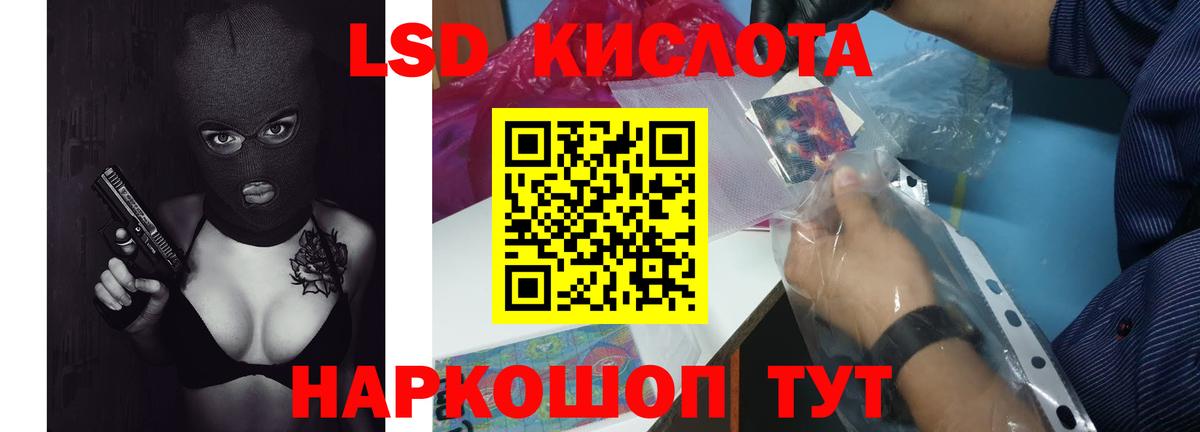 Ульяновск  ЛСД экстази  Вход с VPN  ЛСД экстази ecstasy 