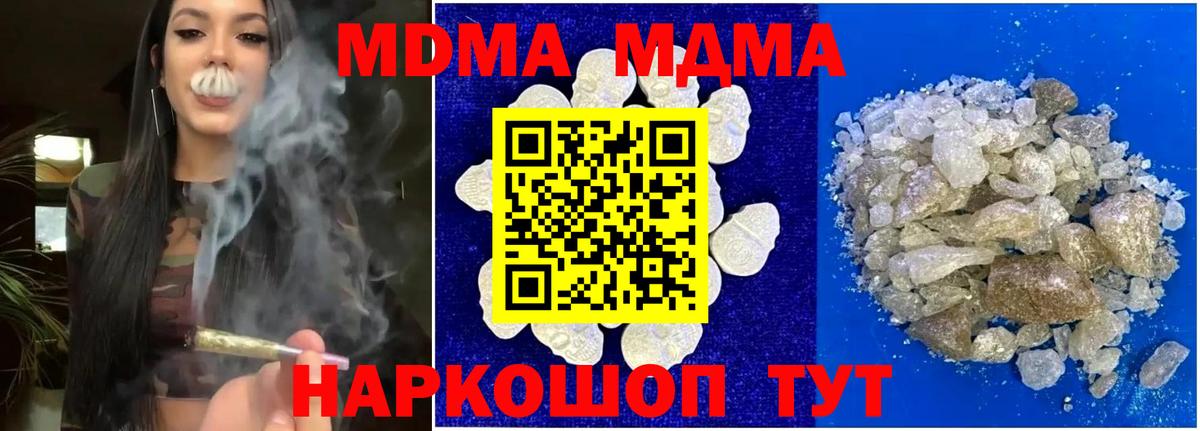 МДМА crystal Ульяновск