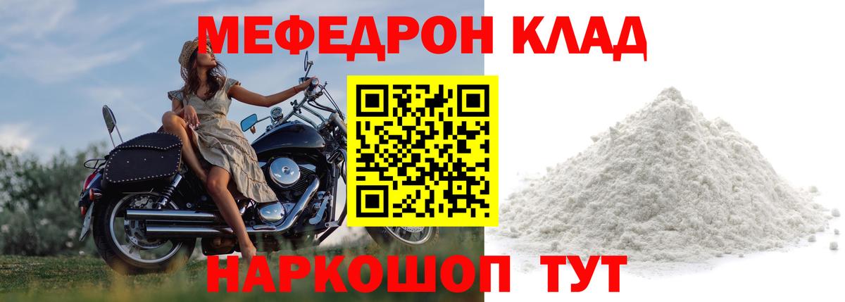 Меф кристаллы Ульяновск