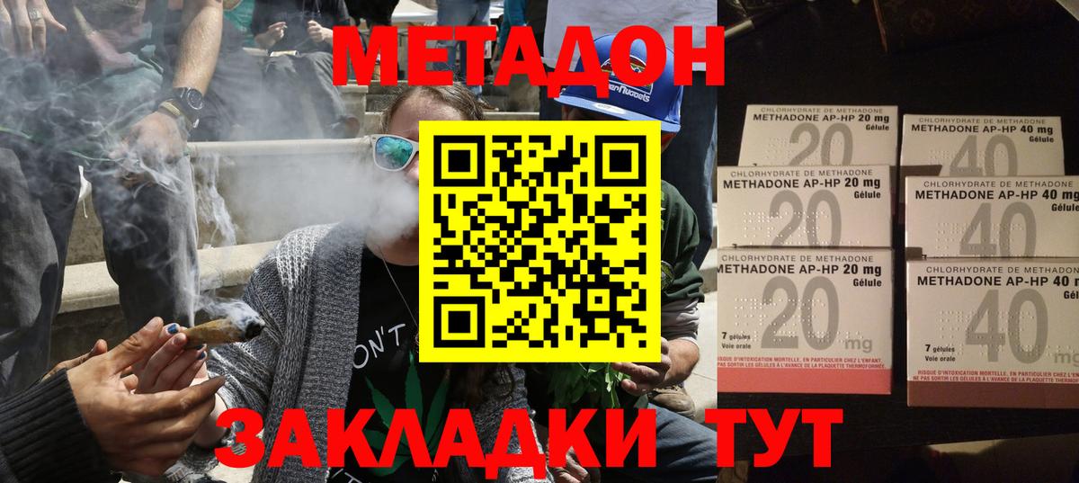 Ульяновск  МЕТАДОН кристалл  OMG ССЫЛКА  Вход с VPN 