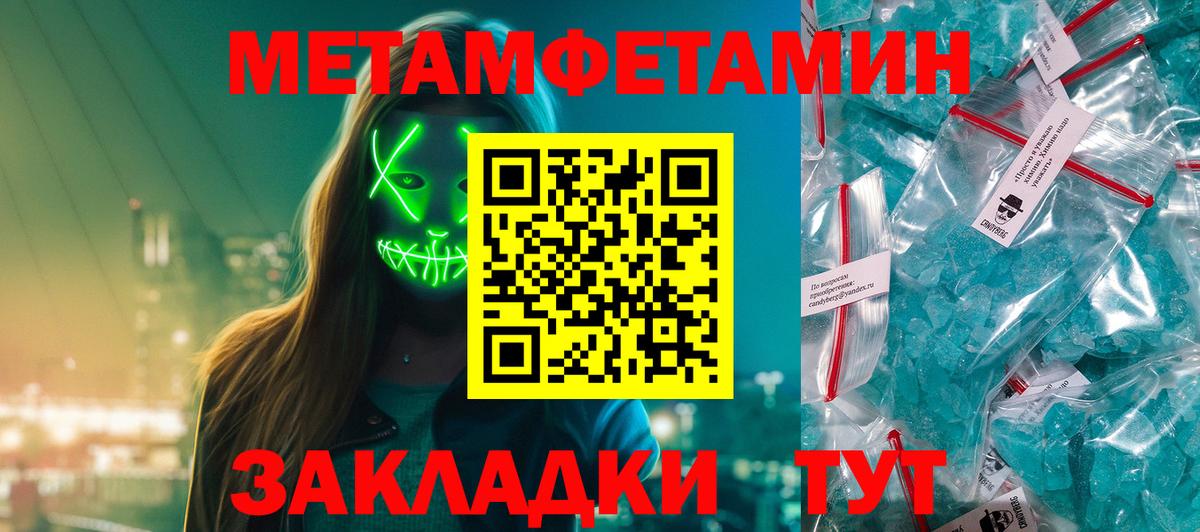 МЕТАМФЕТАМИН витя Ульяновск