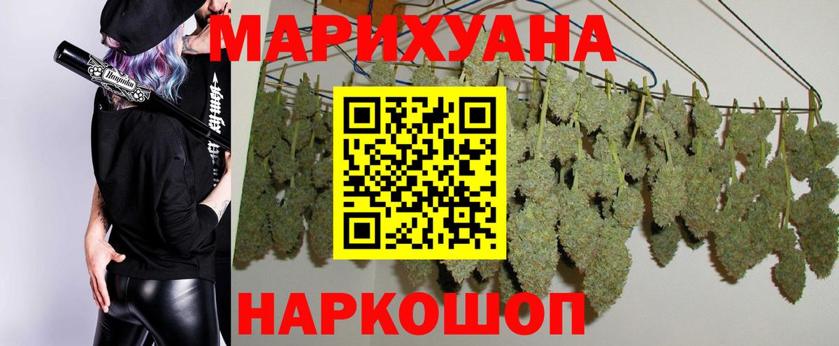 Канабис AK-47 Ульяновск