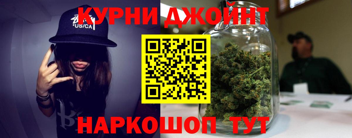 МАРИХУАНА SATIVA & INDICA  Конопля тримм  Вход с VPN  Ульяновск 